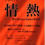 アラベスク