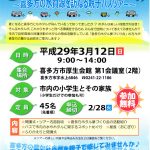 親子バスツアー