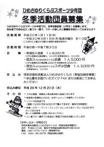 ひめさゆりくらぶ