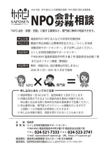 県サポ