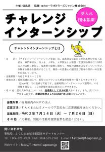 県サポ2_page-0001