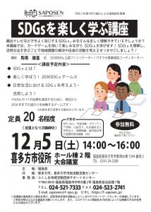 201205講座チラシ表面_page-0001