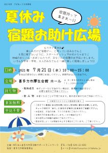 チラシ(表)