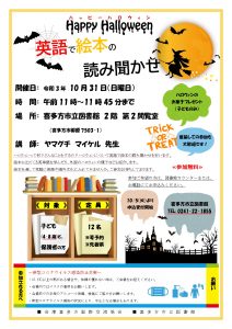 国際交流協会