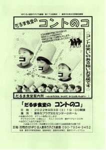 子ども劇場