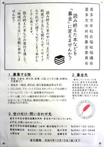 社協