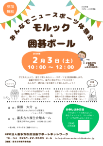 チラシ(表)