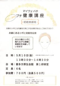 マイウェイ