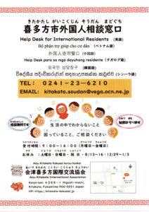 国際交流協会