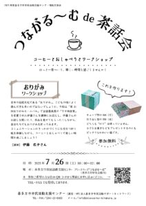 チラシ